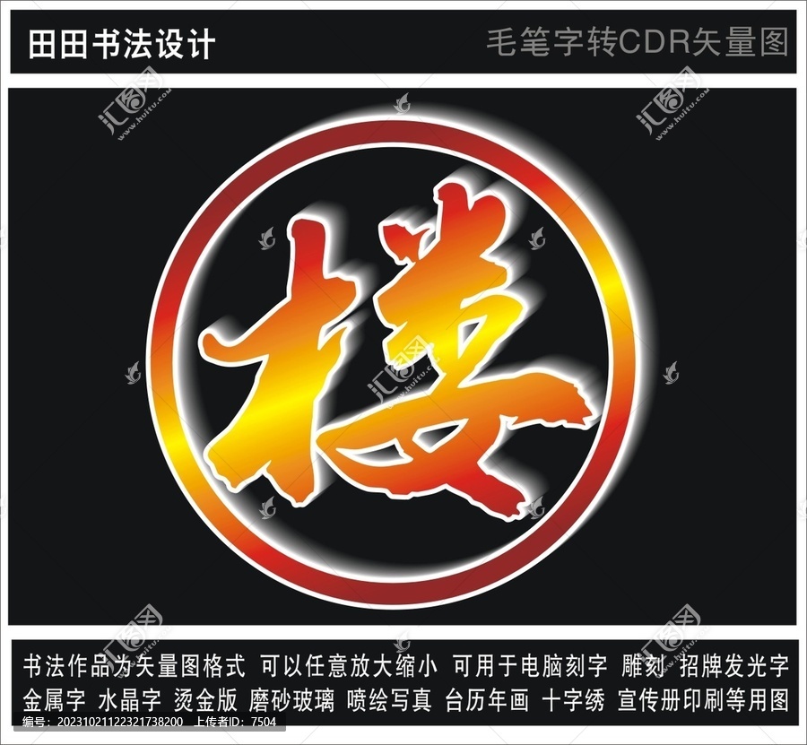樓