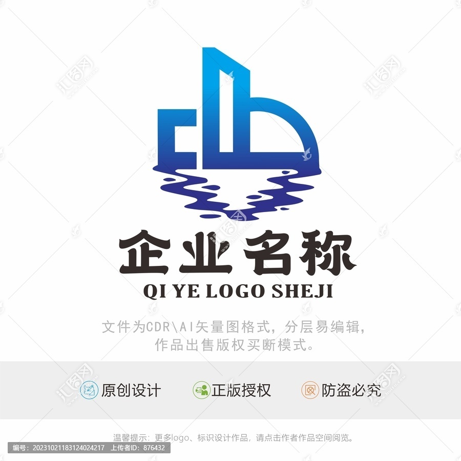 建筑建设logo