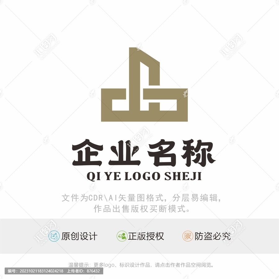 建筑建設(shè)logo
