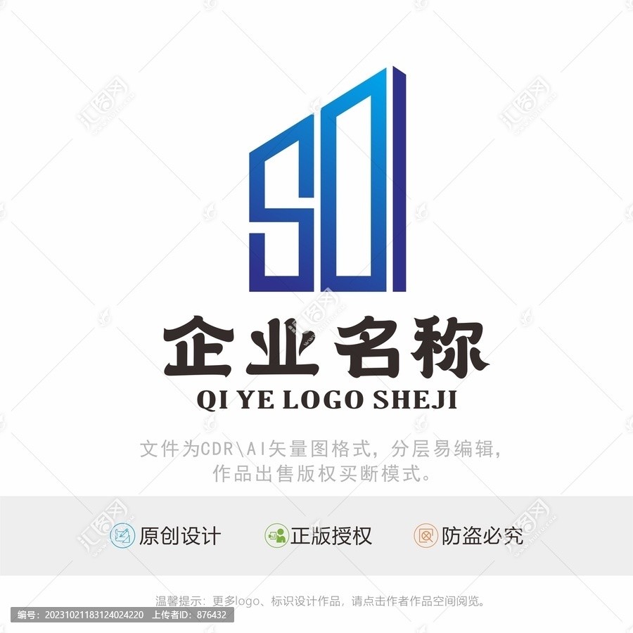 SD字母装修装饰LOGO