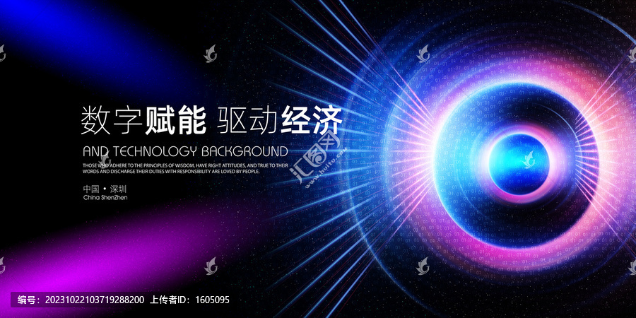 數(shù)字賦能驅(qū)動(dòng)經(jīng)濟(jì)數(shù)據(jù)中心