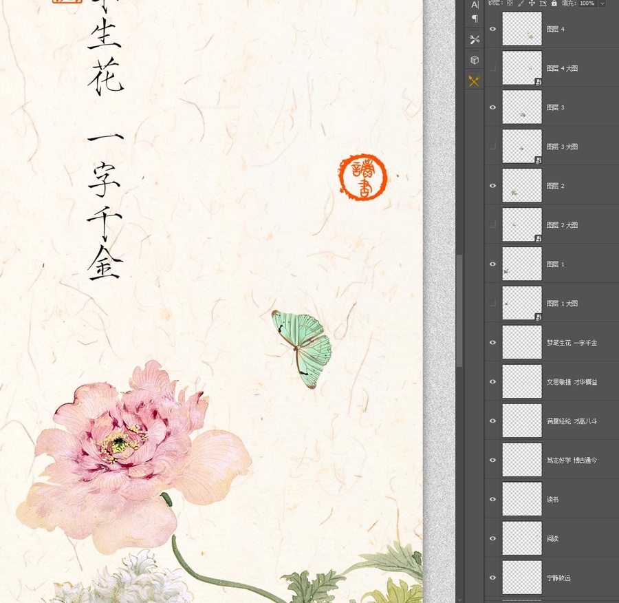 中國風書簽