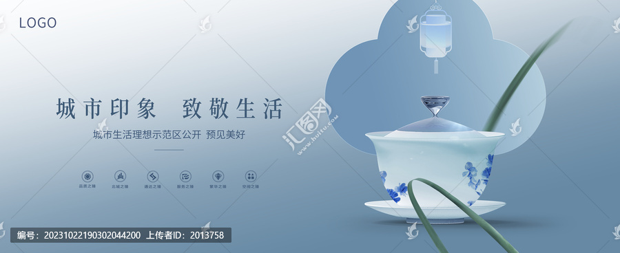 煮茶中式地產(chǎn)活動畫面