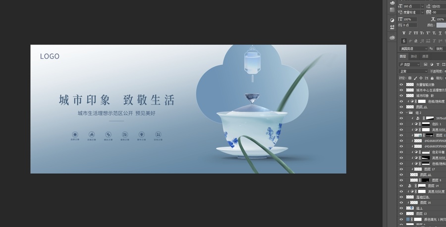 煮茶中式地產(chǎn)活動畫面