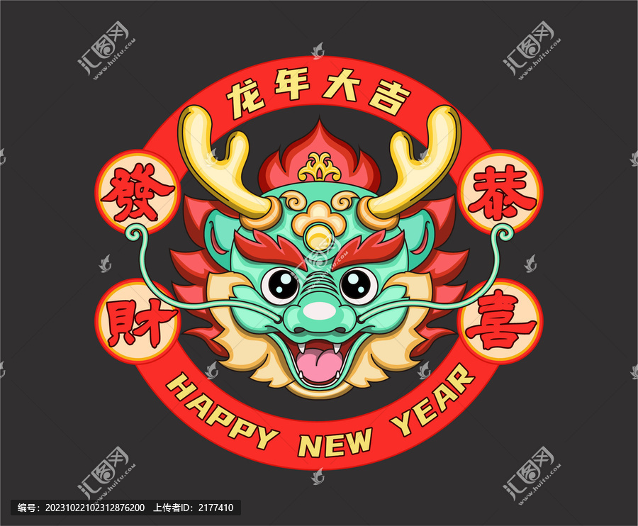 龍年國潮卡通貼紙