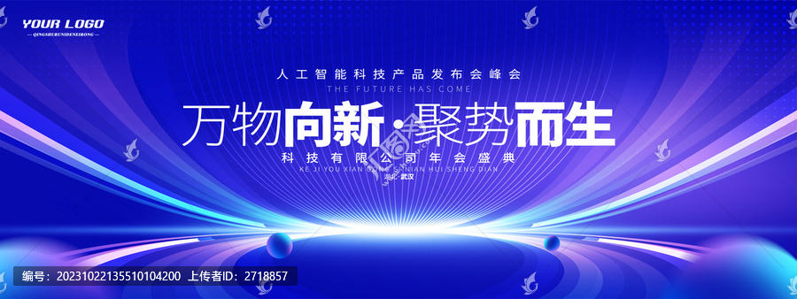 舞臺背景