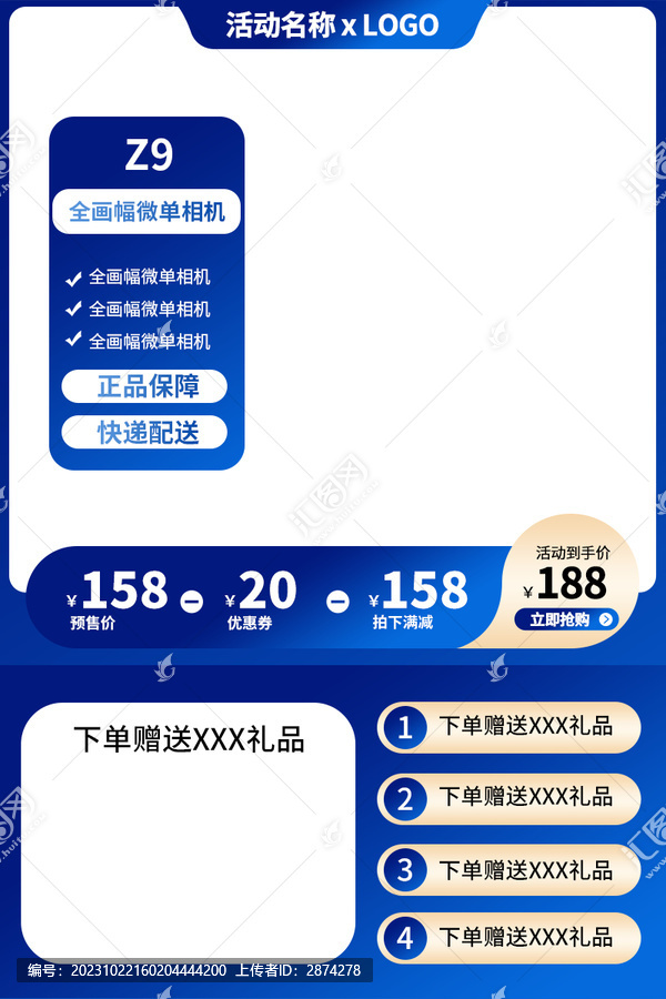 淘寶主圖邊框素材模板