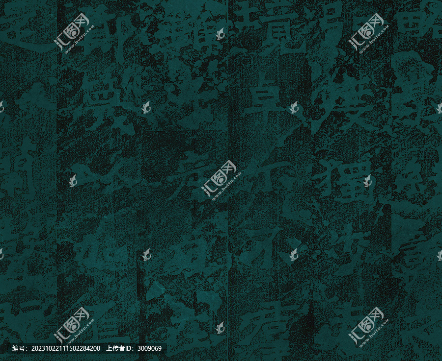 石刻文字綠色背景