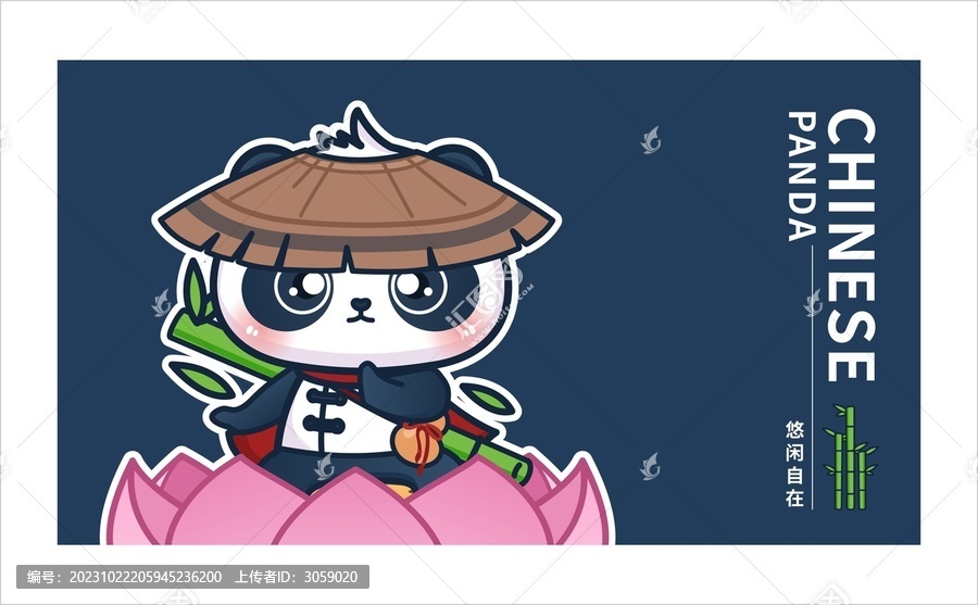 熊貓鼠標(biāo)墊