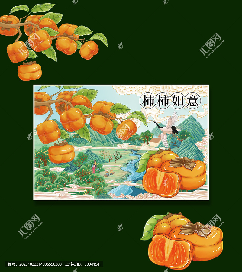 柿子包裝設(shè)計(jì)