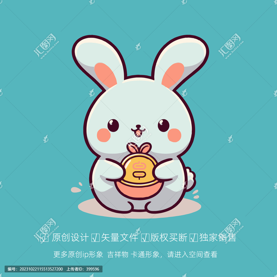拿著元寶兔子