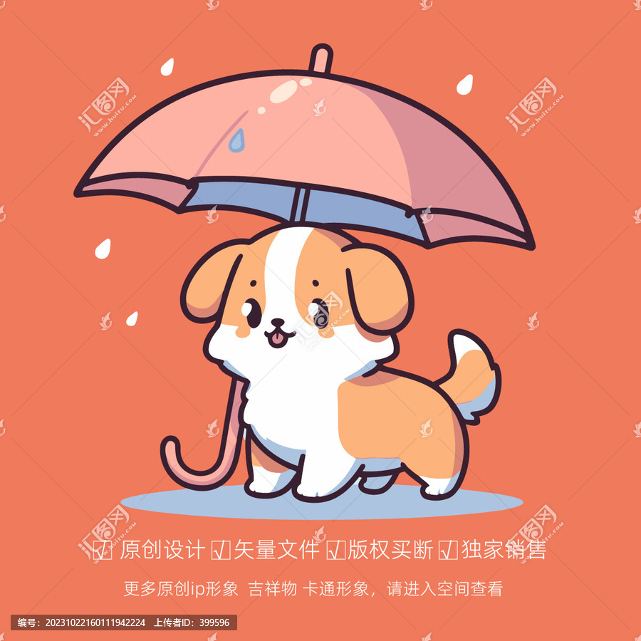 可愛小狗標(biāo)志