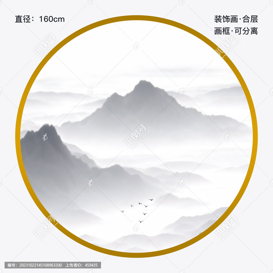 圓形客廳餐廳水墨山水裝飾畫