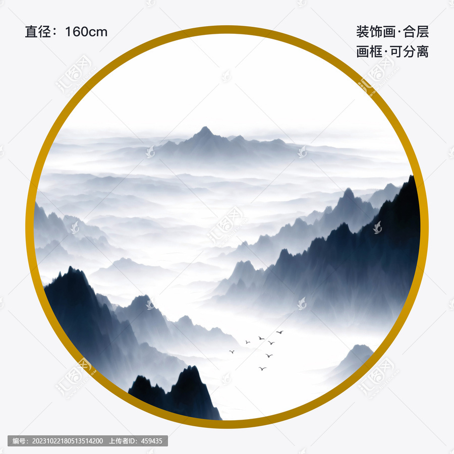 圓形客廳餐廳水墨山水裝飾畫