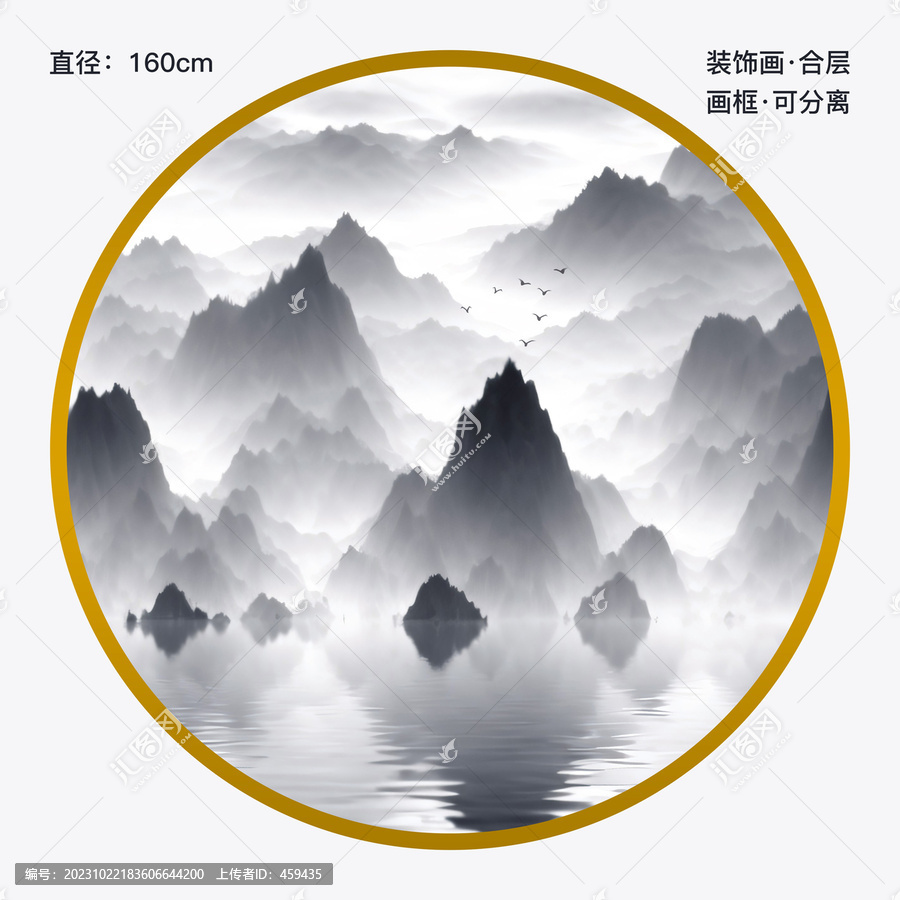 圓形客廳餐廳水墨山水裝飾畫
