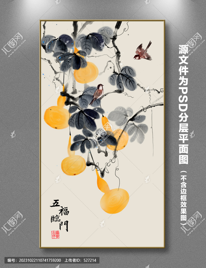 水墨葫蘆
