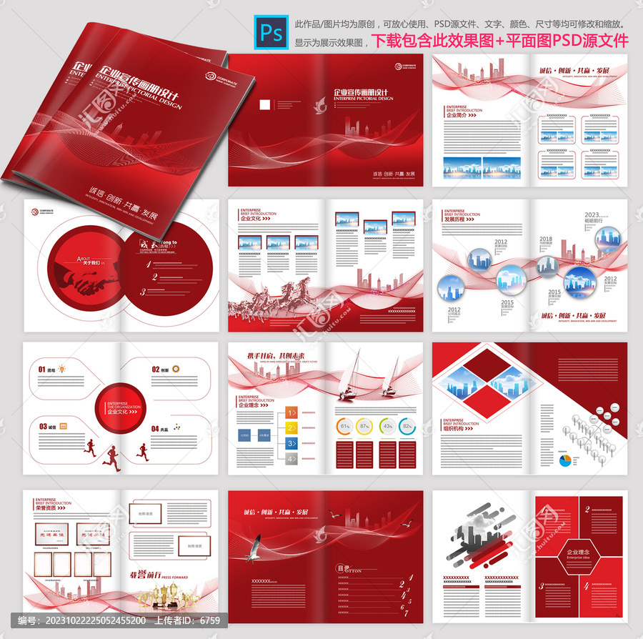 科技畫冊(cè)