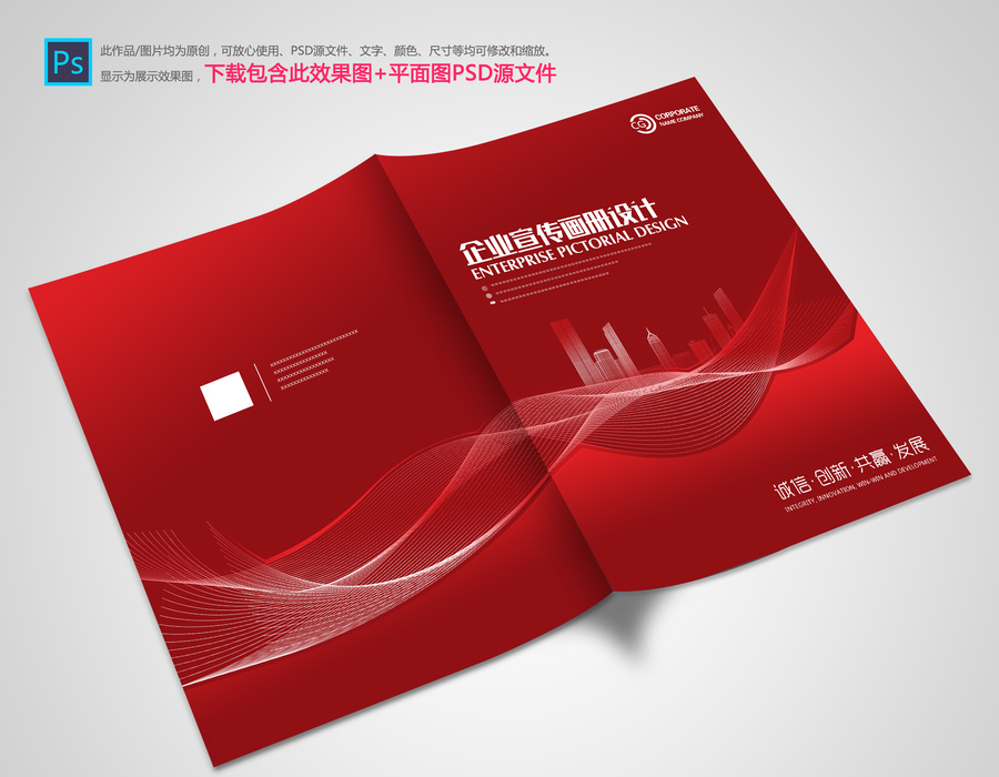科技畫冊(cè)