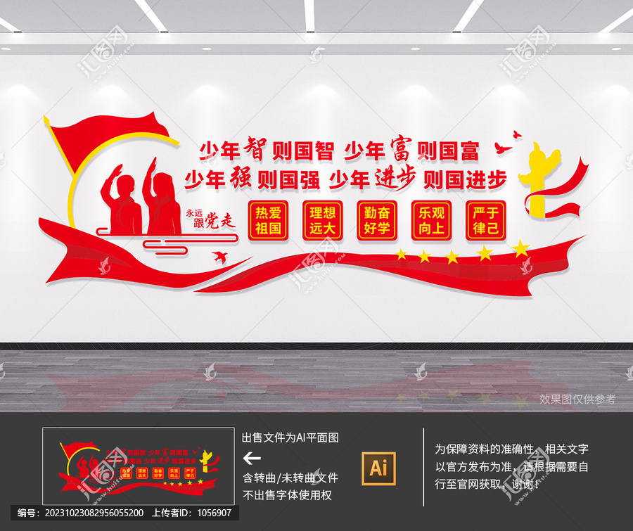 少年強(qiáng)