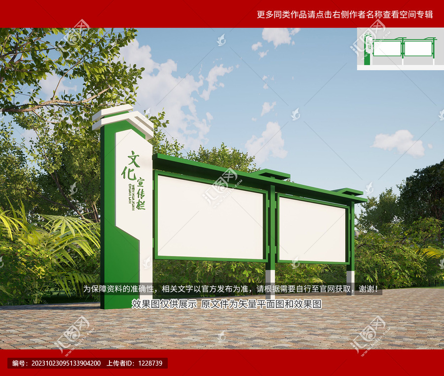 學(xué)校宣傳欄