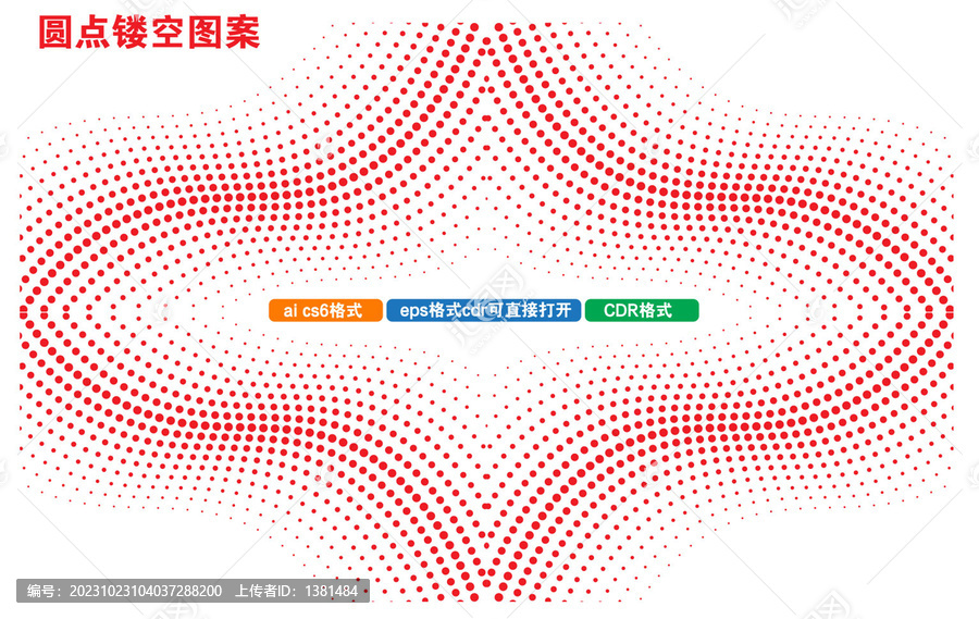 鏤空?qǐng)D案
