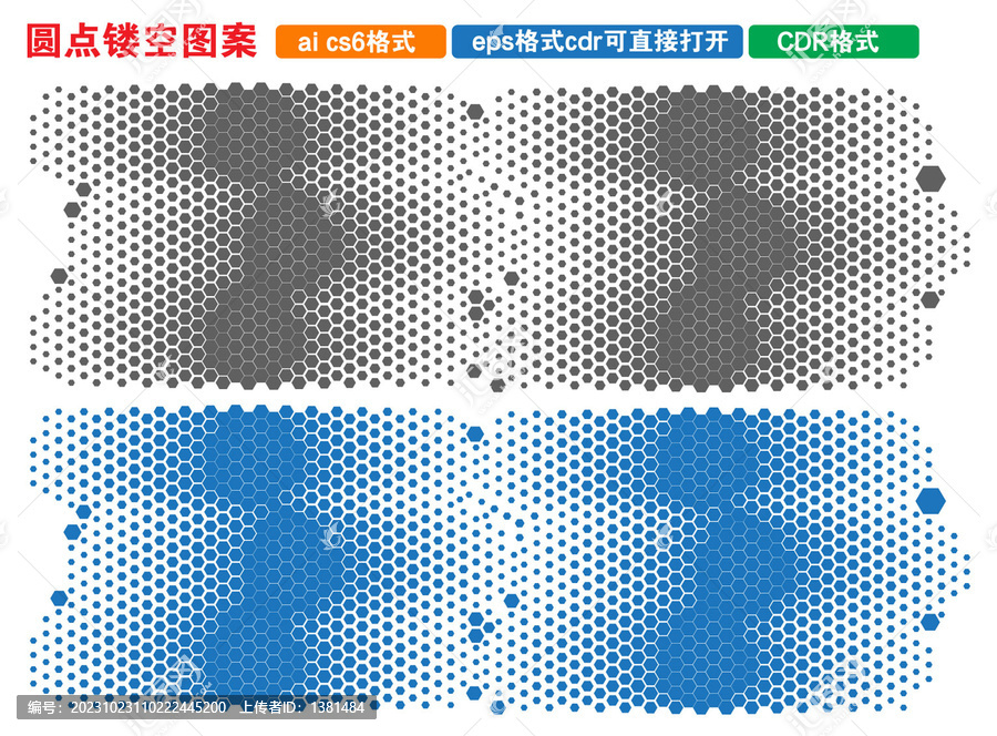 鏤空圖案
