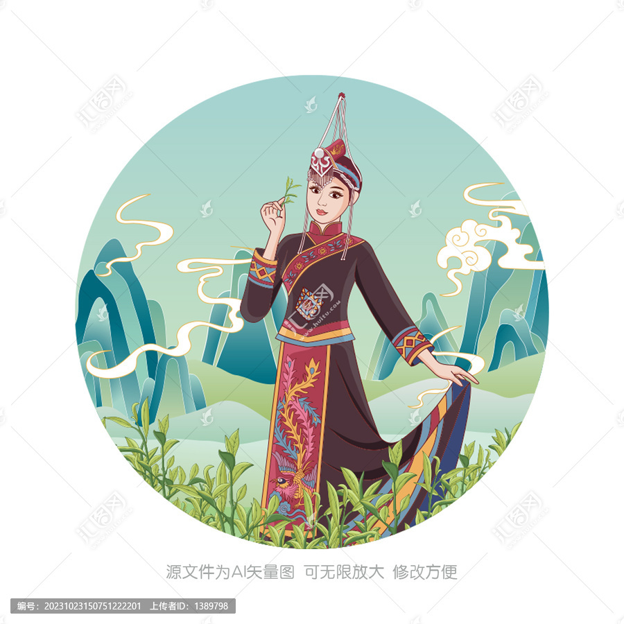 畬族