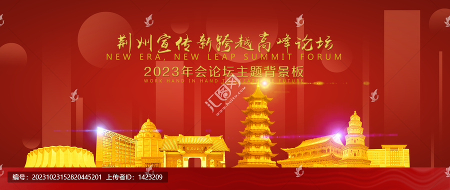 荊州