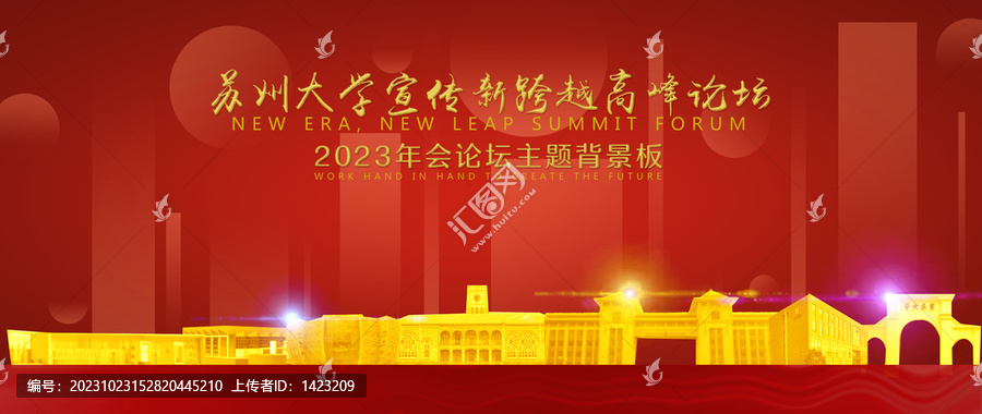 蘇州大學(xué)