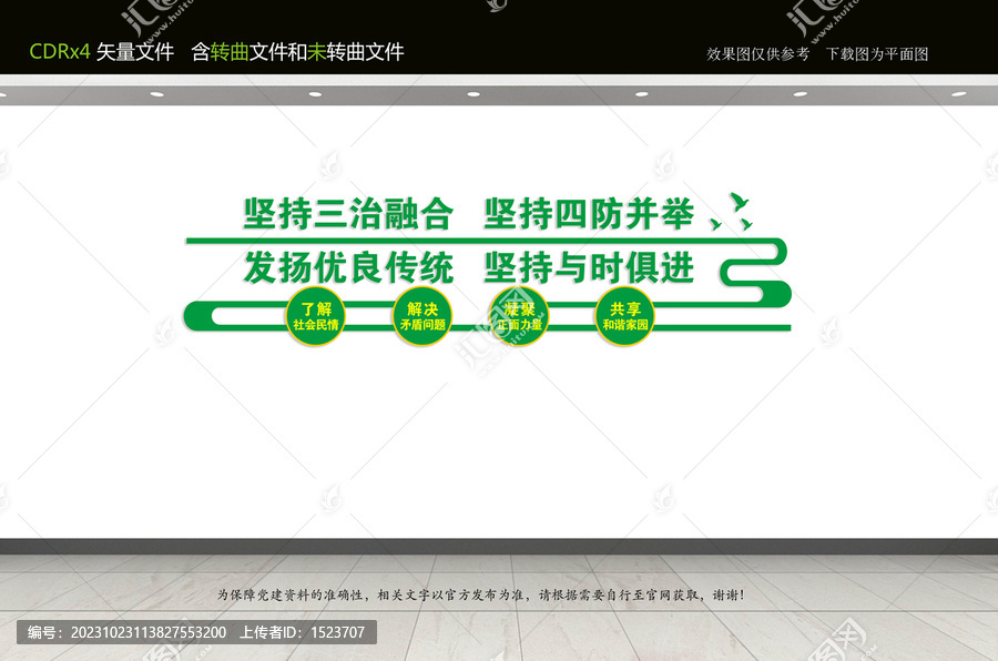 黨建
