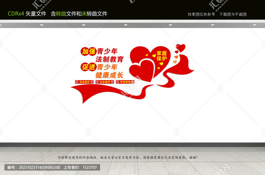 青少年法治教育