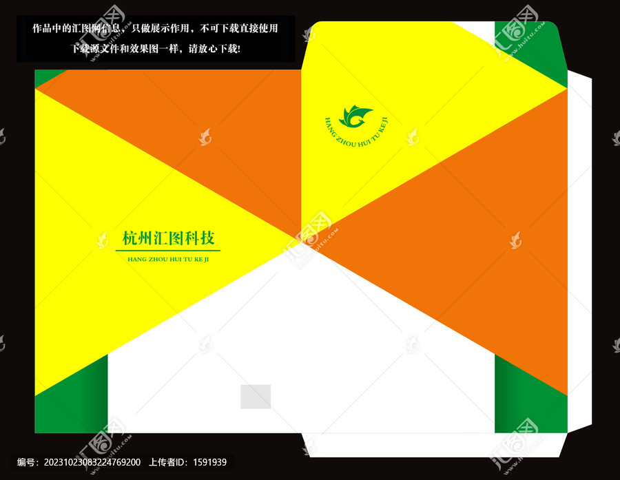 商務信封