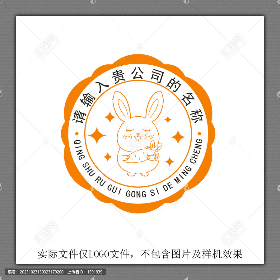 兔子LOGO設(shè)計