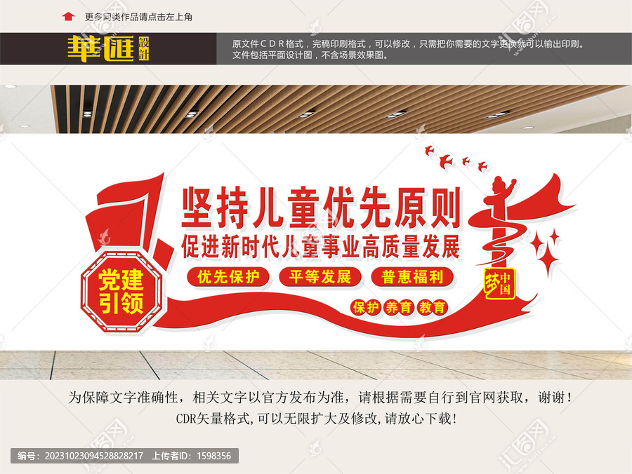 普惠福利