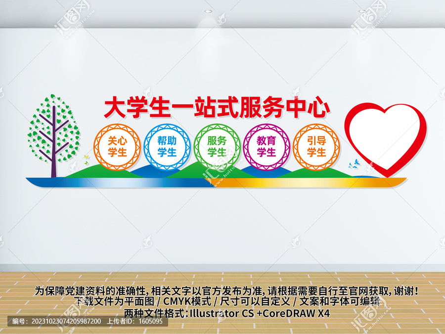 大學(xué)生一站式服務(wù)中心