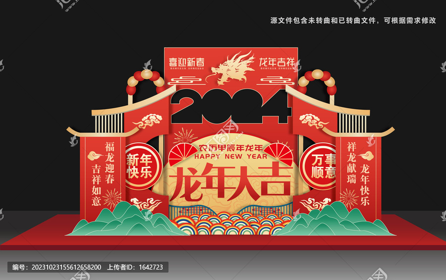 2024龍年商場(chǎng)春節(jié)美陳
