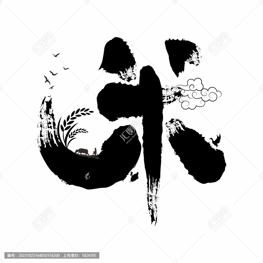 大米插畫