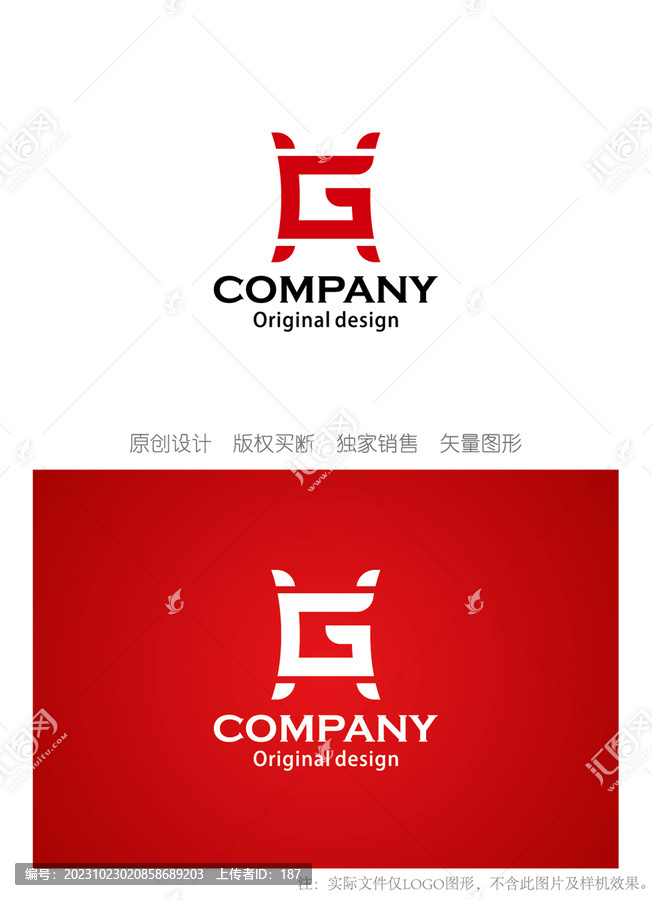 HG字母logo设计