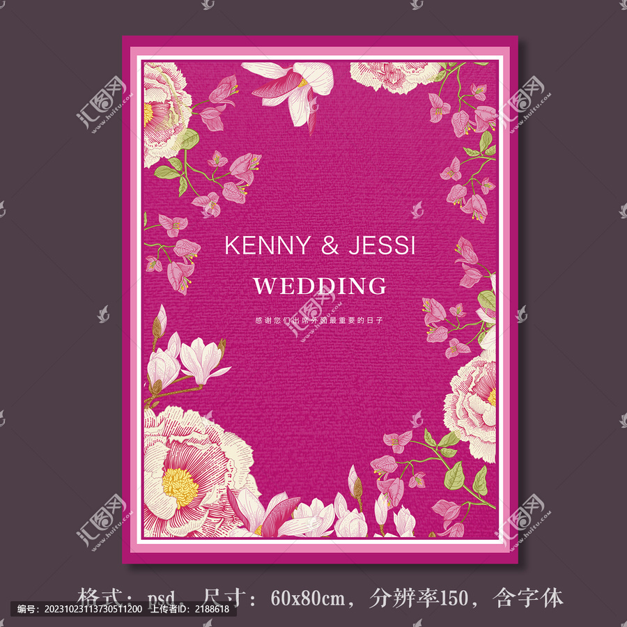 玫紅粉個(gè)性婚禮開(kāi)業(yè)迎賓牌