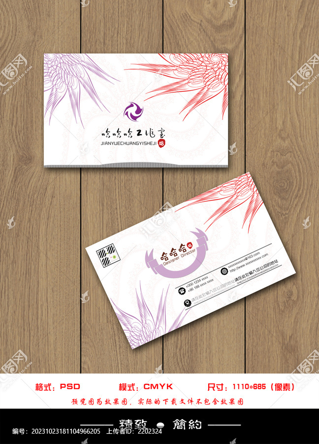 女生名片