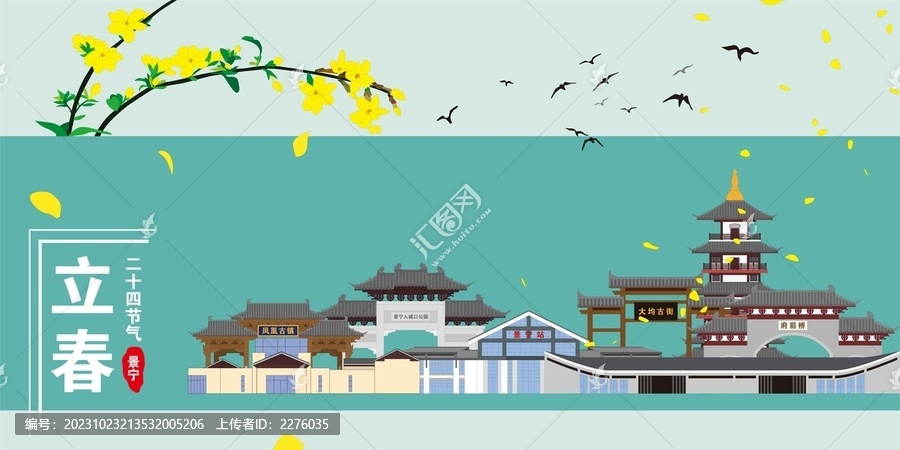 景寧