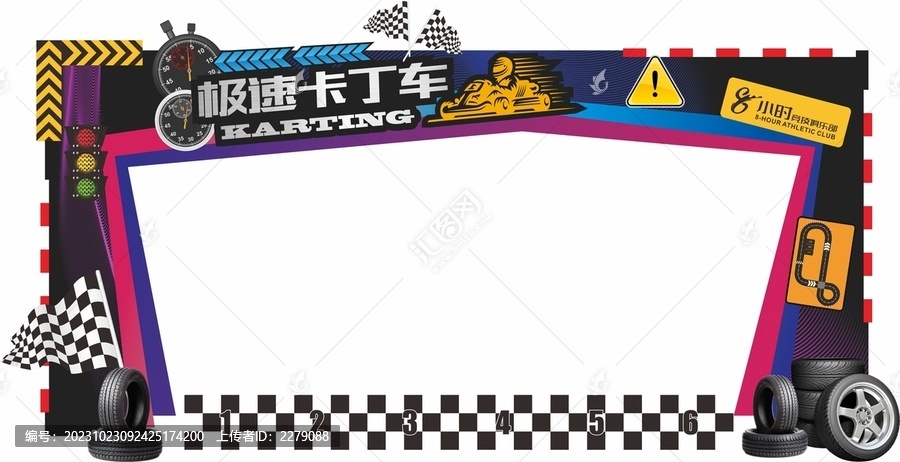 卡丁車比賽龍門架
