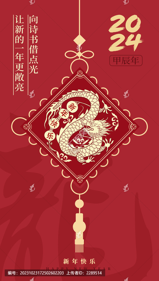 新年海報(bào)設(shè)計(jì)