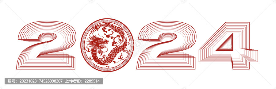 2024藝術(shù)字