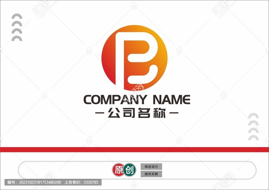 PB標志