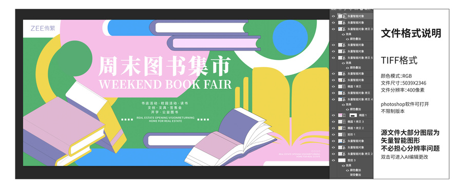 圖書集市