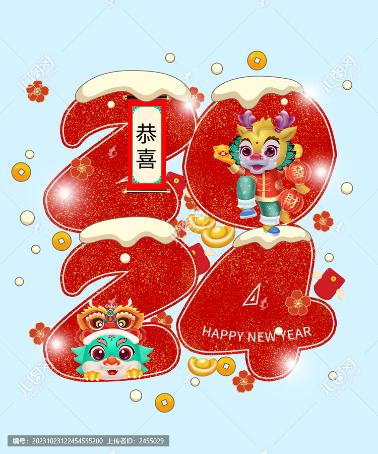 2024卡通龍玻璃貼