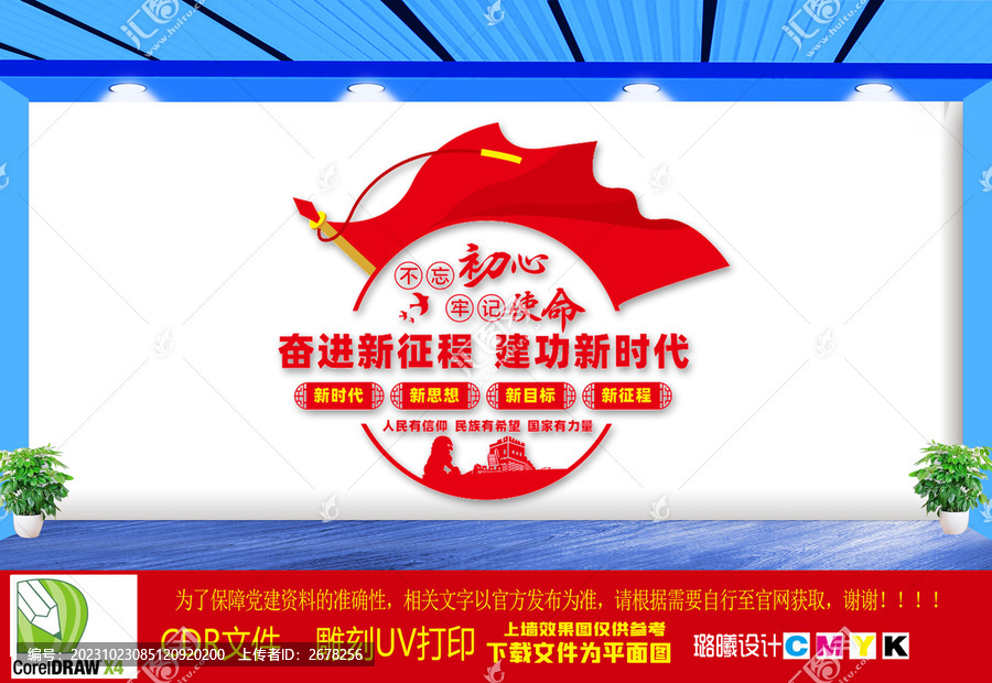 奮進新征程建功新時代