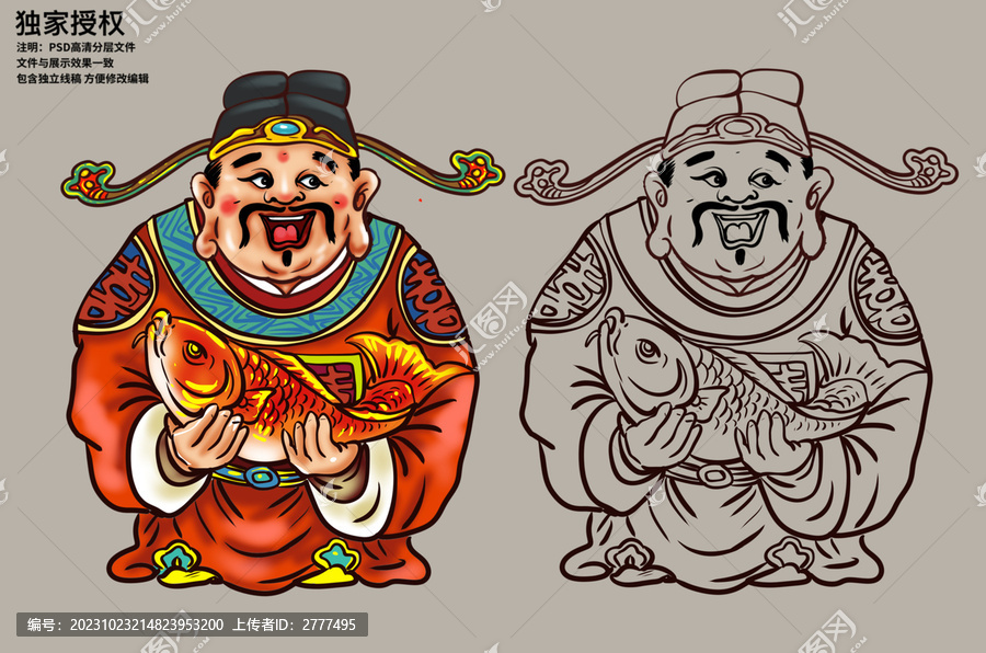 手繪喜神插畫