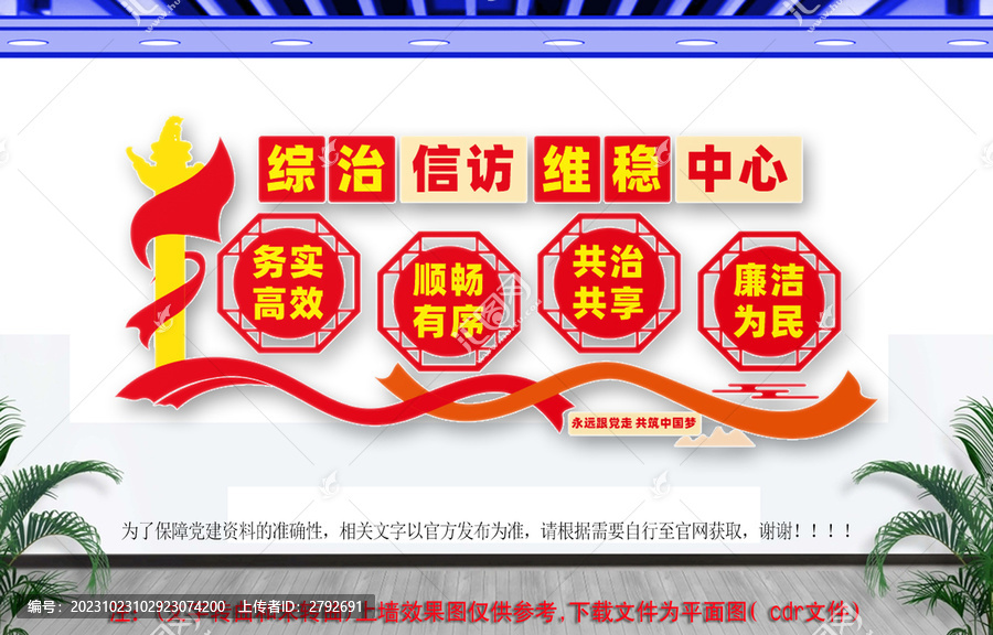 綜治信訪維穩(wěn)中心